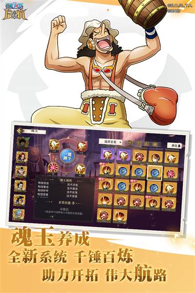航海王启航变态版 安卓版v34.1.0